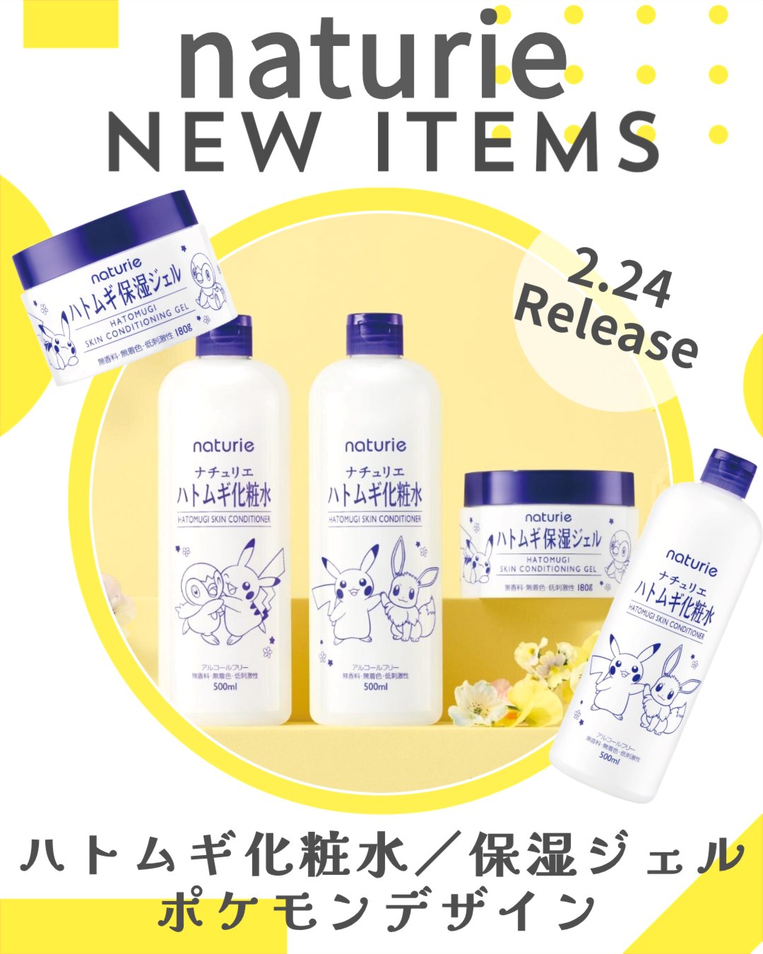 ハトムギ化粧水(ナチュリエ スキンコンディショナー R )/ナチュリエ/化粧水を使ったクチコミ（1枚目）