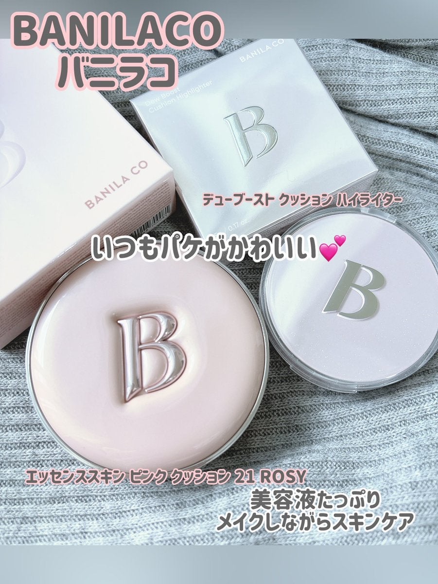 デューブーストクッションハイライター/BANILA CO/リキッドハイライトを使ったクチコミ（1枚目）