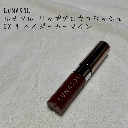 ルナソル リップグロウフラッシュ/LUNASOL/口紅を使ったクチコミ(1枚目)