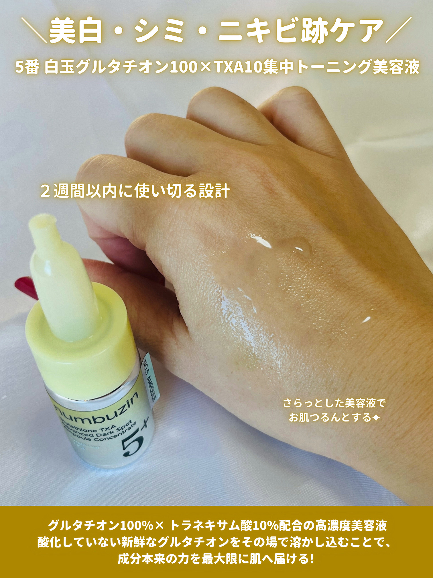 5番 白玉グルタチオンCメラゼロクリーム/numbuzin/フェイスクリームを使ったクチコミ（2枚目）