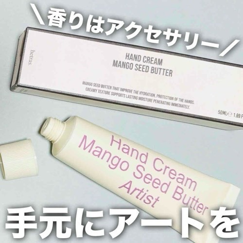ヘトラス マンゴーシードバター パフューム ハンドクリーム/hetras/ハンドクリームを使ったクチコミ（1枚目）