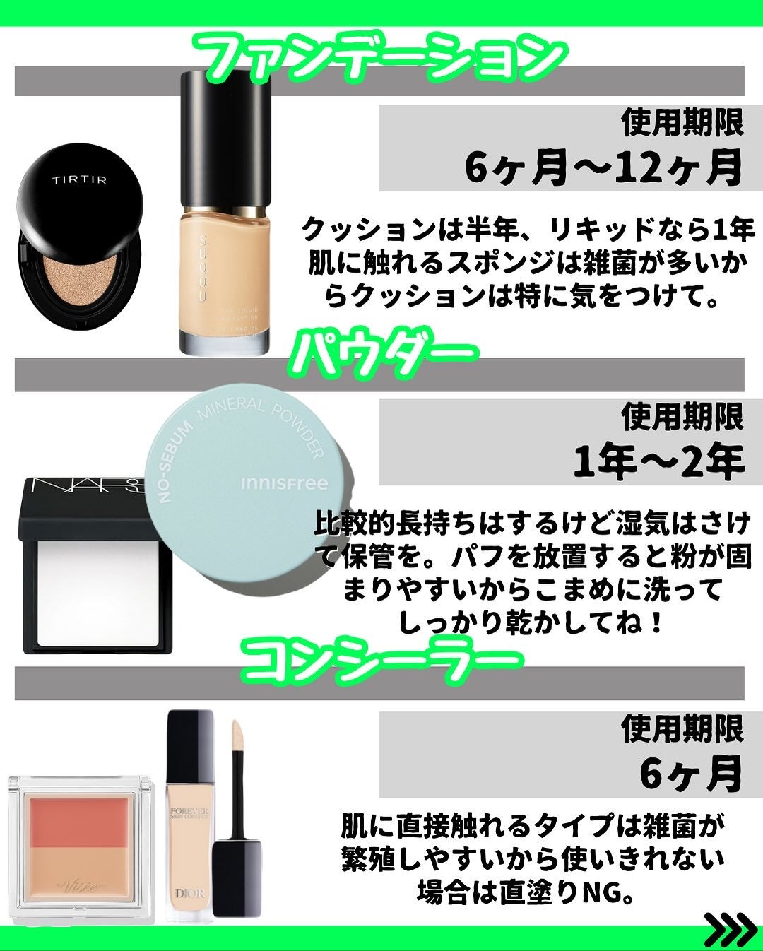 現役美容部員なぎ on LIPS 「\✨【コスメの使用期限】✨/こんばんは🐰なぎです!↓そのほかの..」(5枚目)