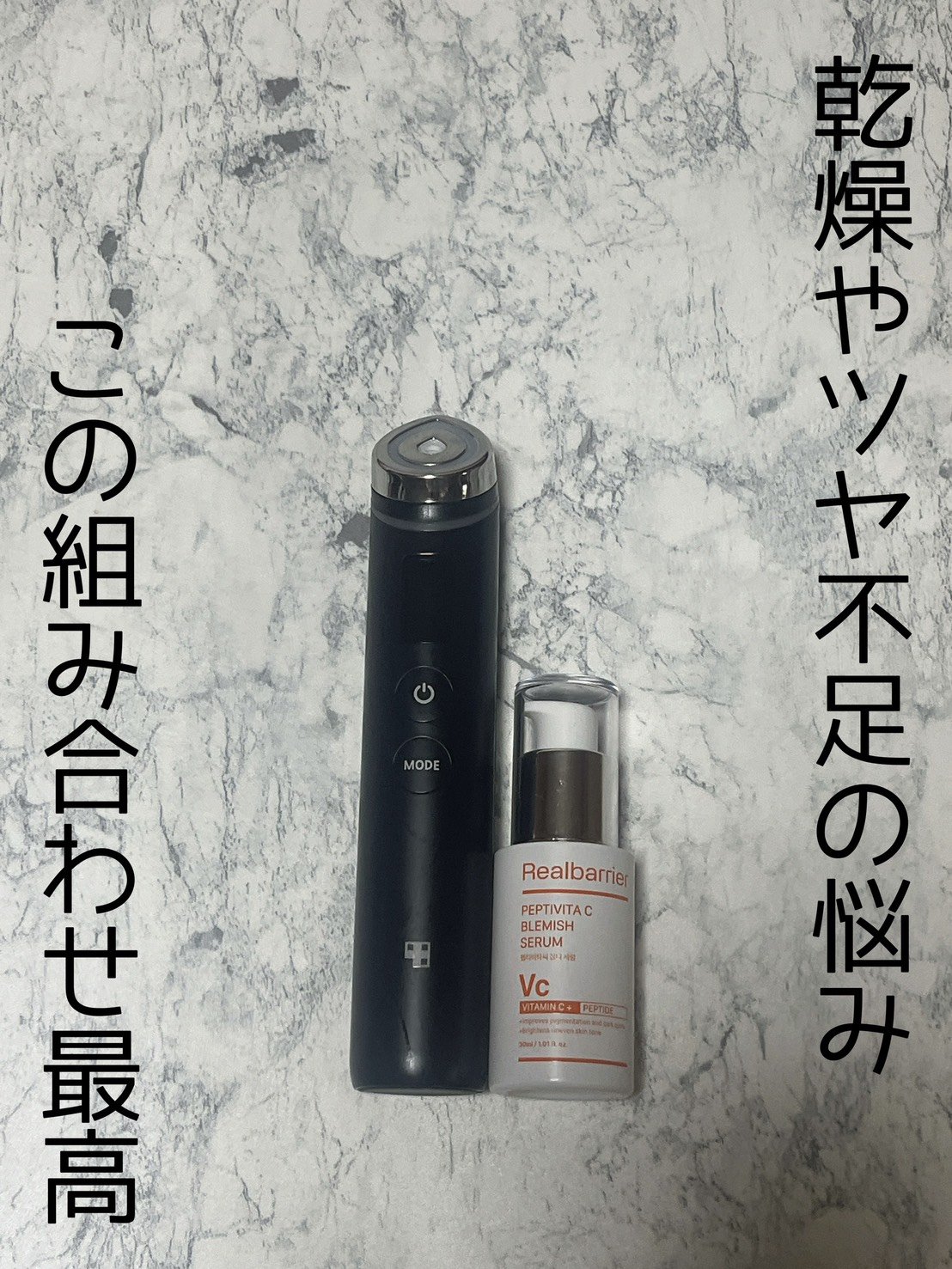 最近この組み合わせを朝使用してるんだけど、化粧ノリが良い❤️


✔️Real Barrier
ペプチビタCブレミッシュセラム

抗酸化作用のビタミンCが配合されたペプチドビタCブレミッシュセラム

水なんか？てくらいウォータ