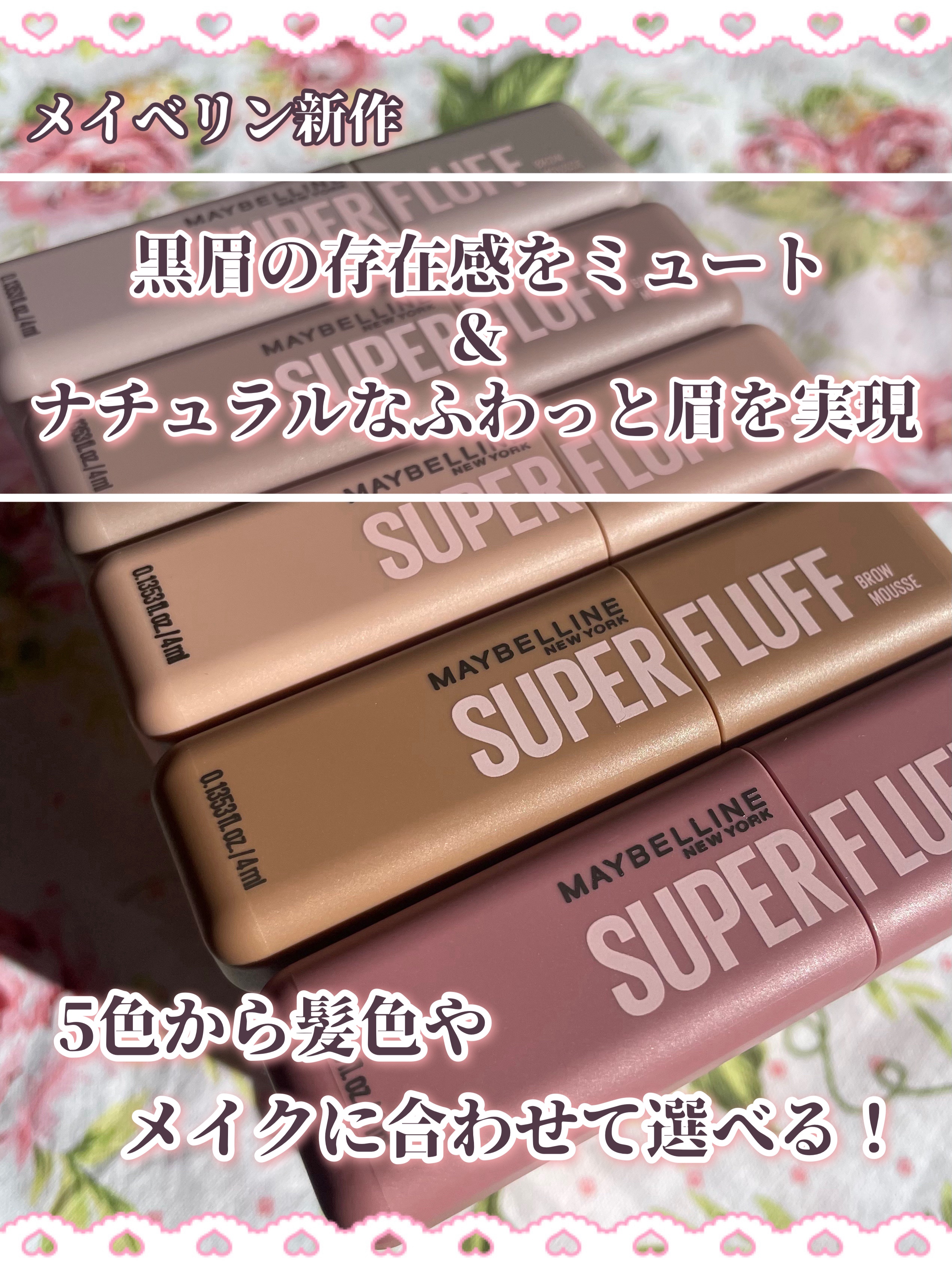 ＳＰ フラッフ ブロウ ムース/MAYBELLINE NEW YORK/眉マスカラを使ったクチコミ（2枚目）