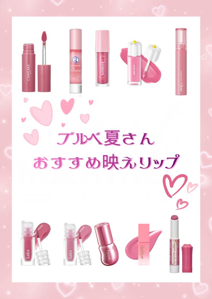 デューティント/AMUSE/リップティントを使ったクチコミ（1枚目）