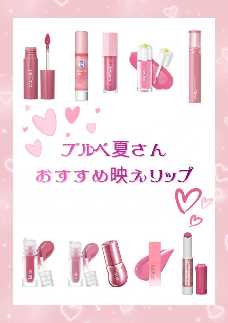 デューティント/AMUSE/リップティントを使ったクチコミ(1枚目)