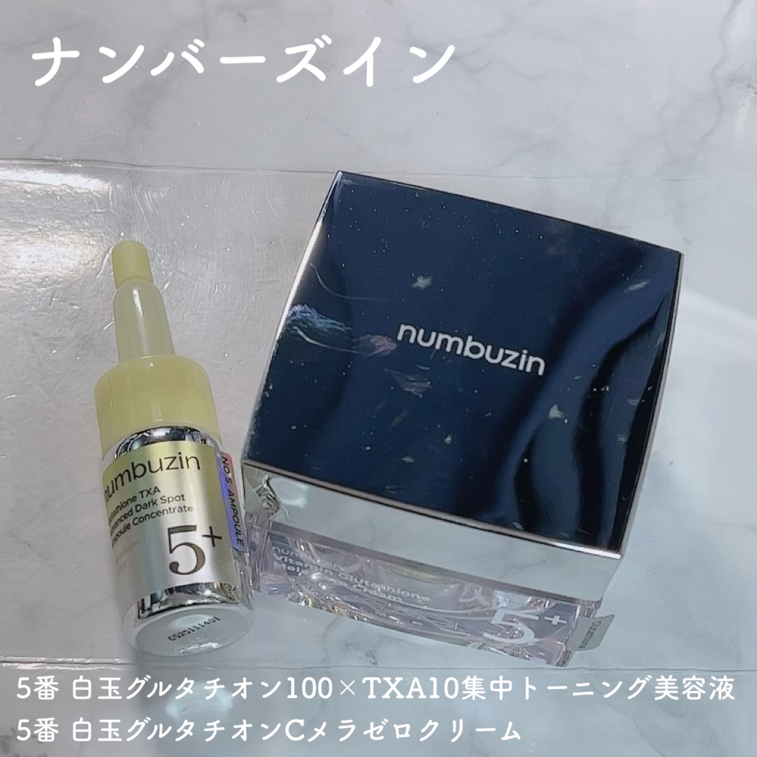 5番 白玉グルタチオンCメラゼロクリーム/numbuzin/フェイスクリームを使ったクチコミ（1枚目）