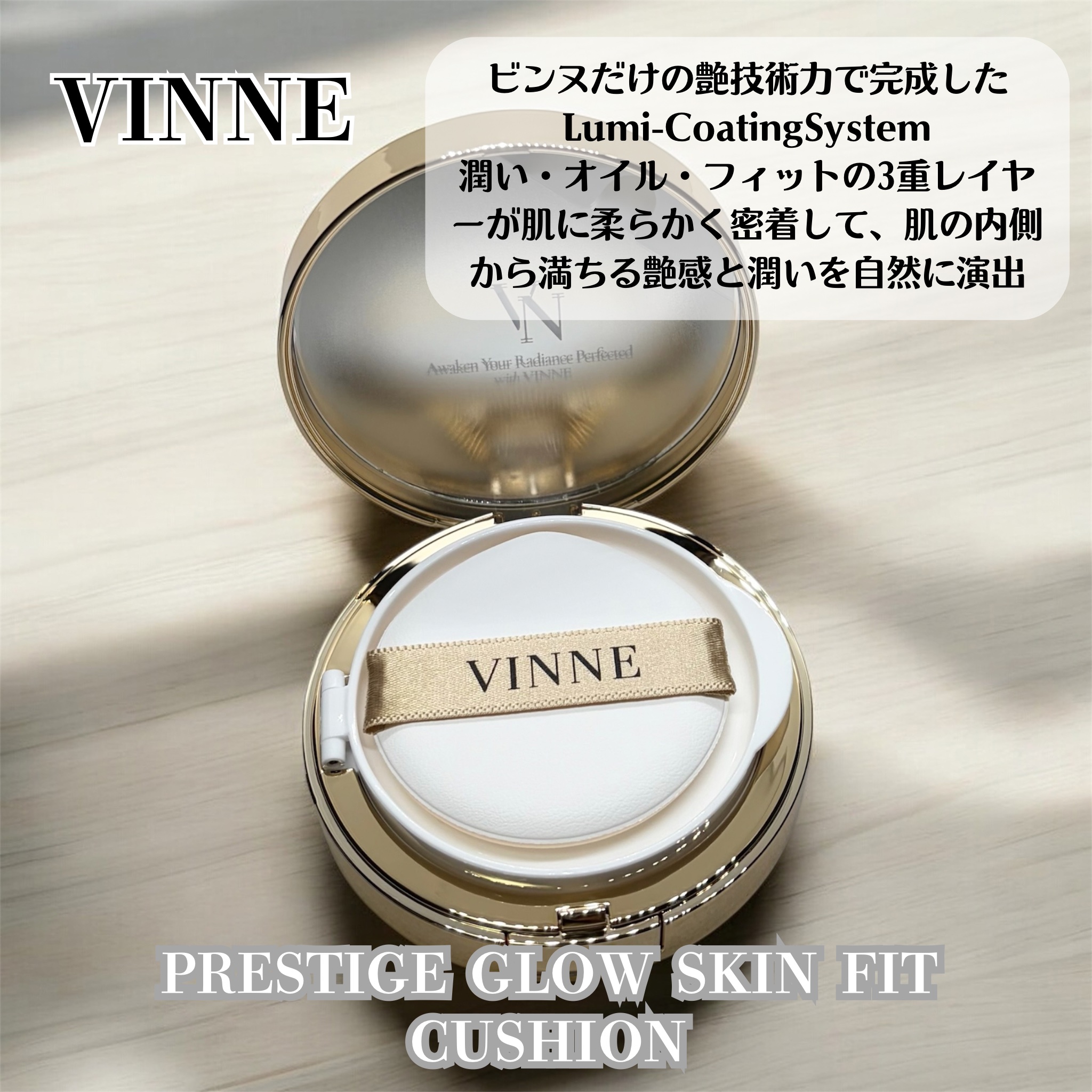プレステージグロウスキンフィットクッション/VINNE /クッションファンデーションを使ったクチコミ（3枚目）