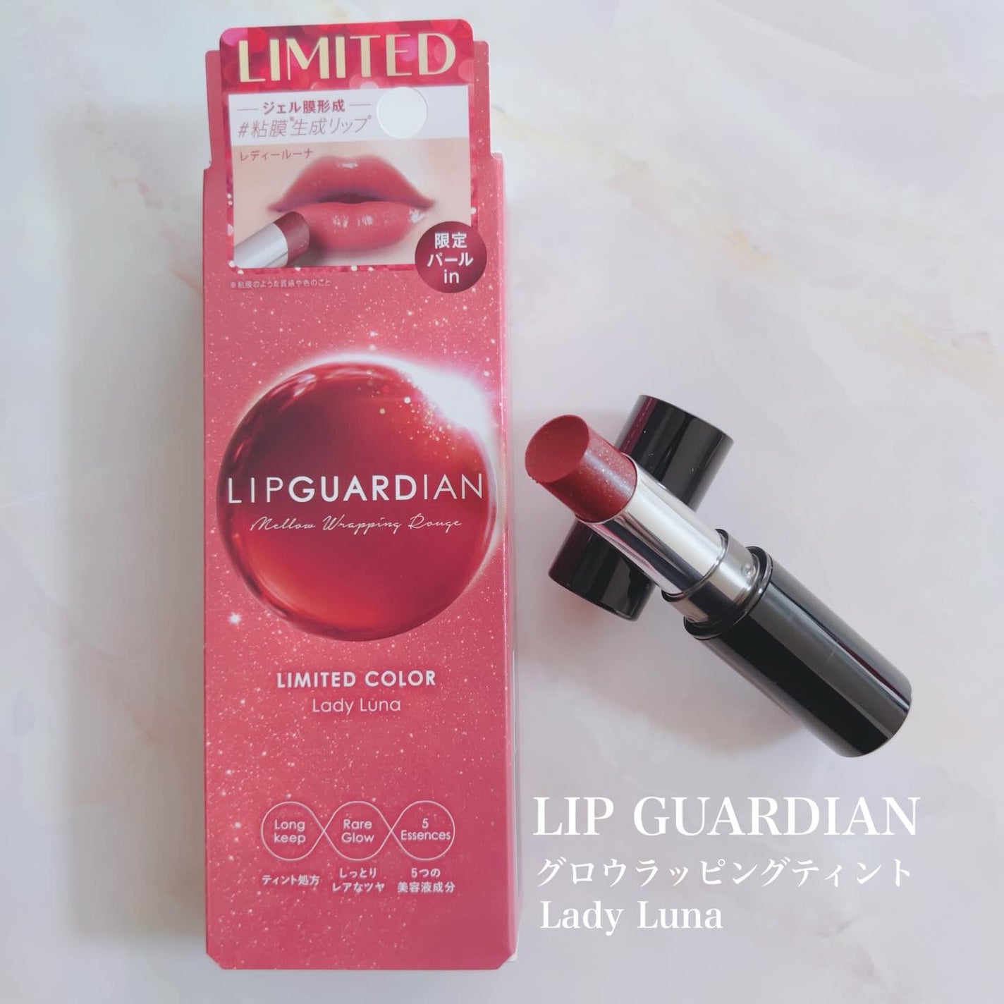 メロウラッピングルージュ/LIPGUARDIAN/口紅を使ったクチコミ(1枚目)