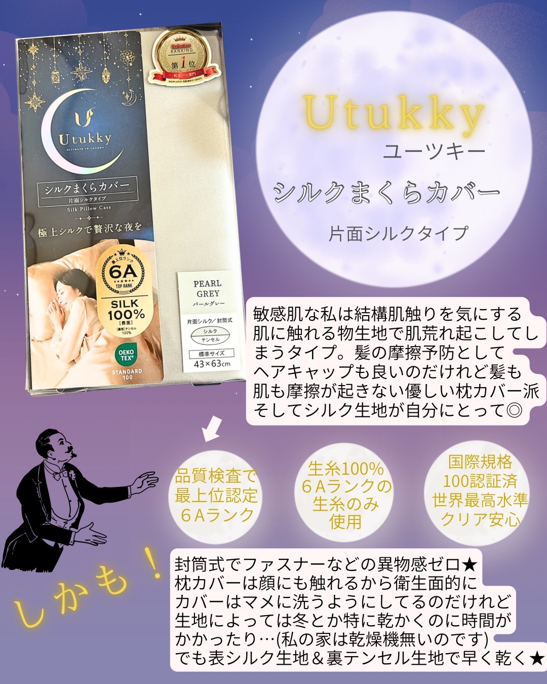 シルク枕カバー/Utukky/ヘアケアグッズを使ったクチコミ（2枚目）