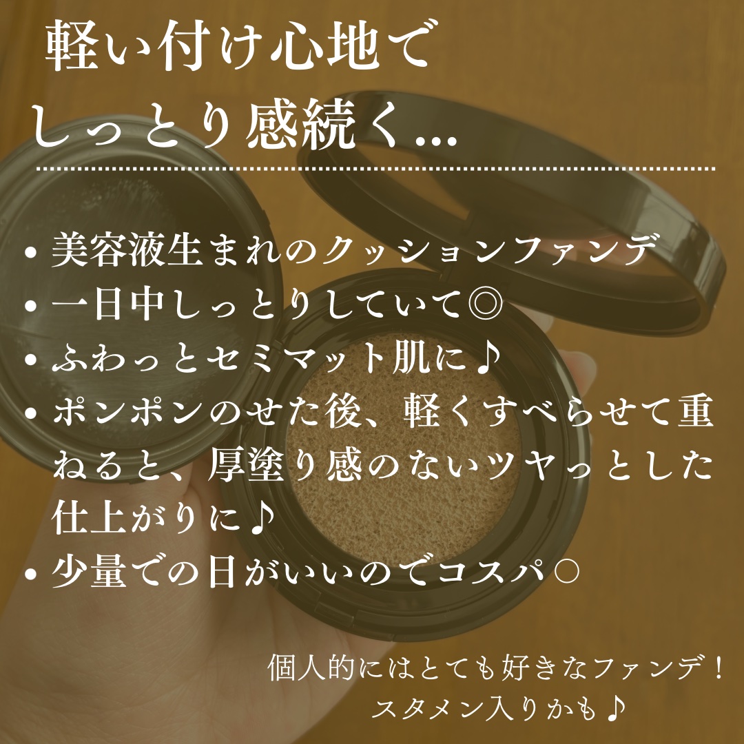 ドラマティックエッセンスクッション グロウ/マキアージュ/クッションファンデーションを使ったクチコミ（2枚目）