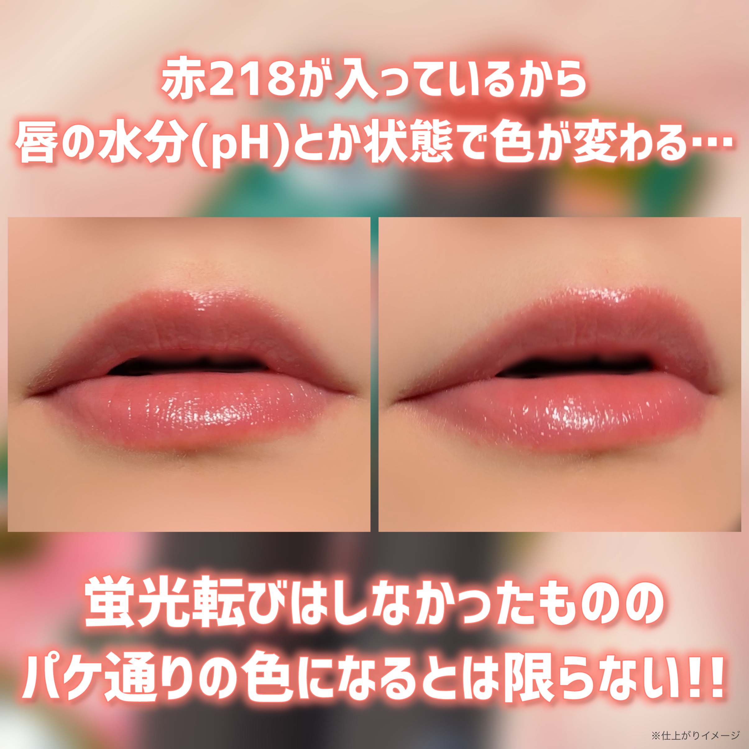 メンソレータム フラッシュティントリップ/メンソレータム/リップティントを使ったクチコミ（3枚目）