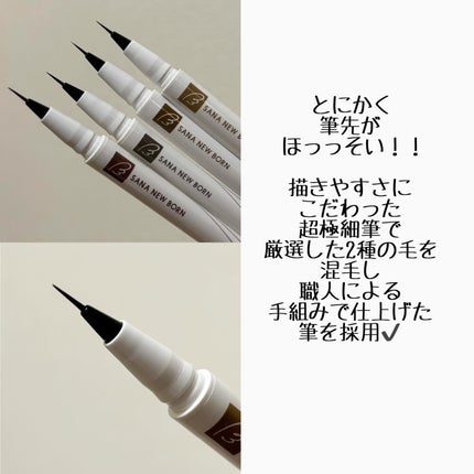 シューティングリキッドアイブロウ/サナ ニューボーン/リキッドアイブロウを使ったクチコミ(3枚目)