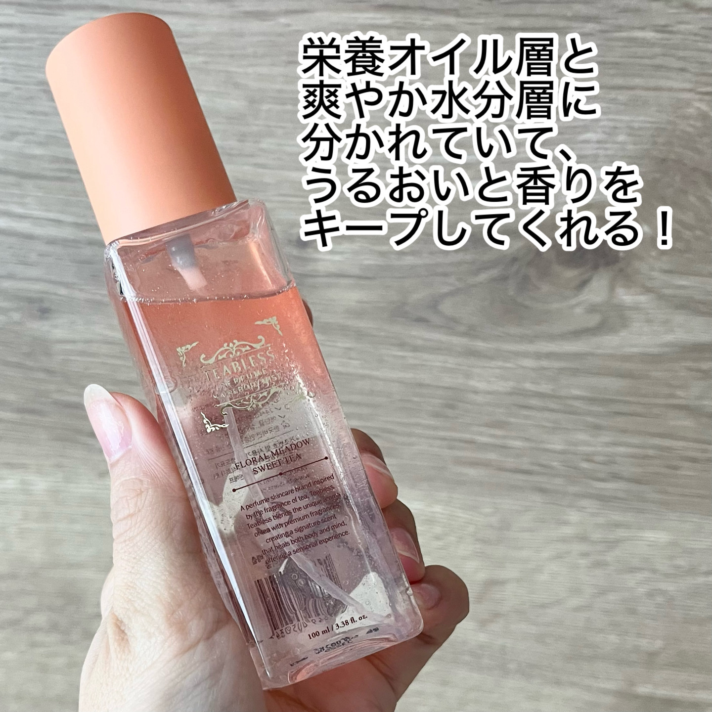 パヒュームヘア&ボディミスト フローラルメドウスウィートティー/TEABLESS/ヘアミストを使ったクチコミ（2枚目）