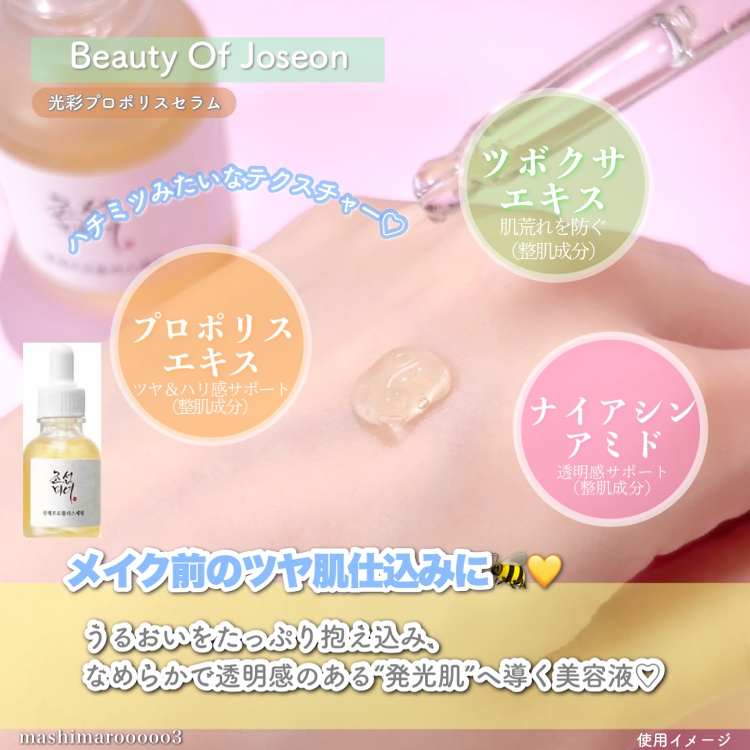 高麗人参アイクリーム/Beauty of Joseon/アイケア・アイクリームを使ったクチコミ（2枚目）