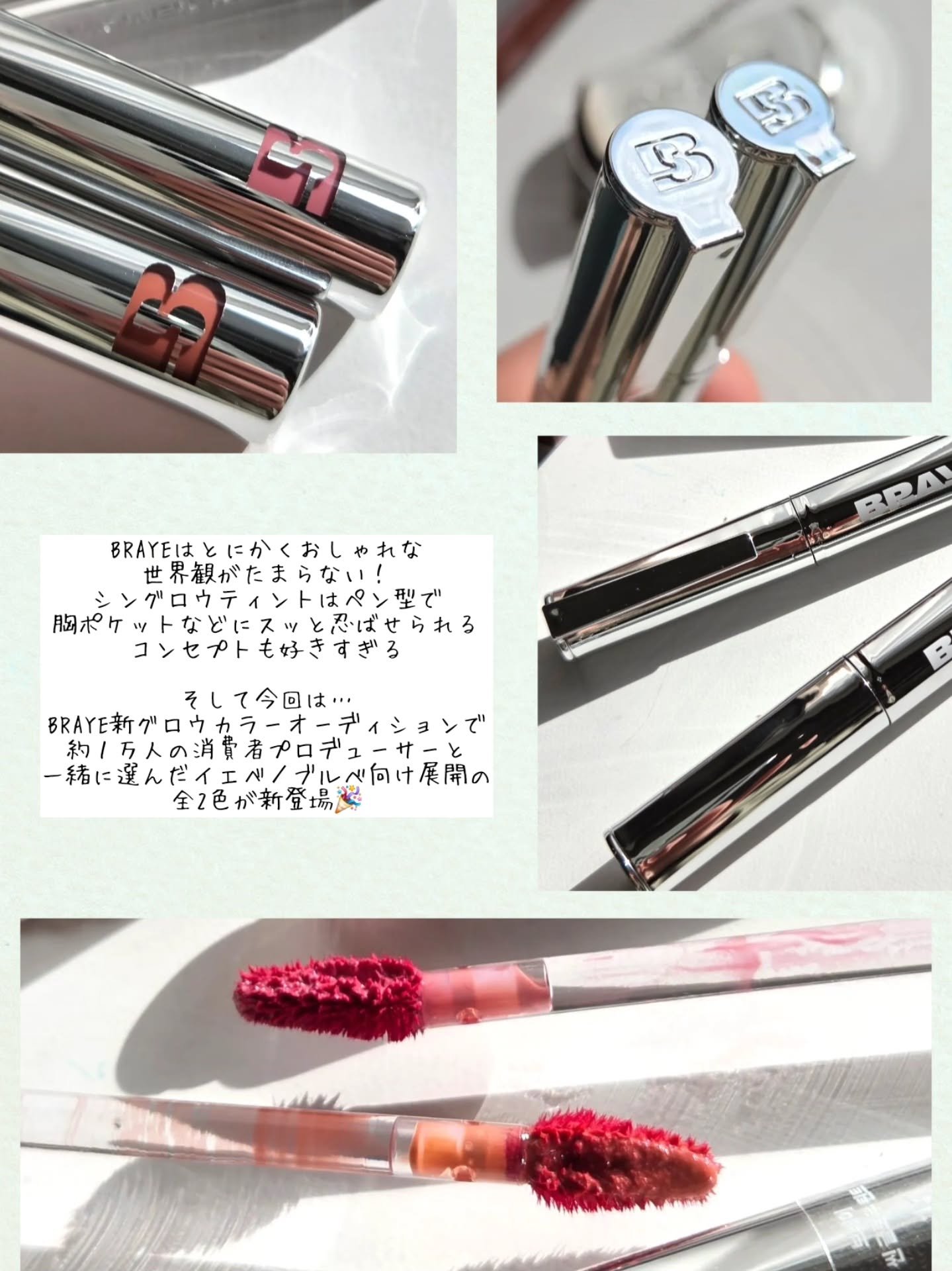 THIN GLOW TINT/BRAYE/口紅を使ったクチコミ（3枚目）