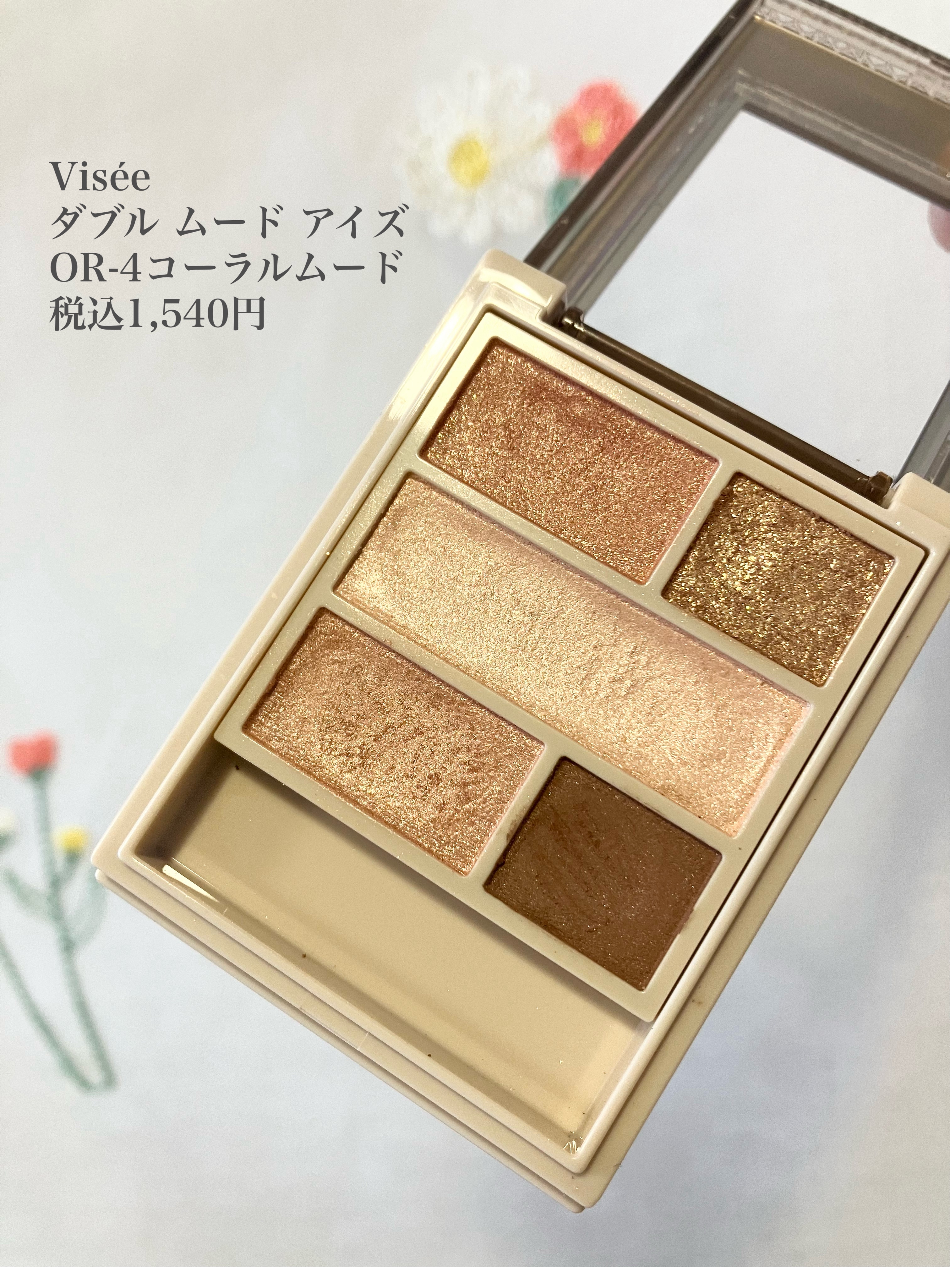 ダブル ムード アイズ/Visée/アイシャドウパレットを使ったクチコミ（2枚目）