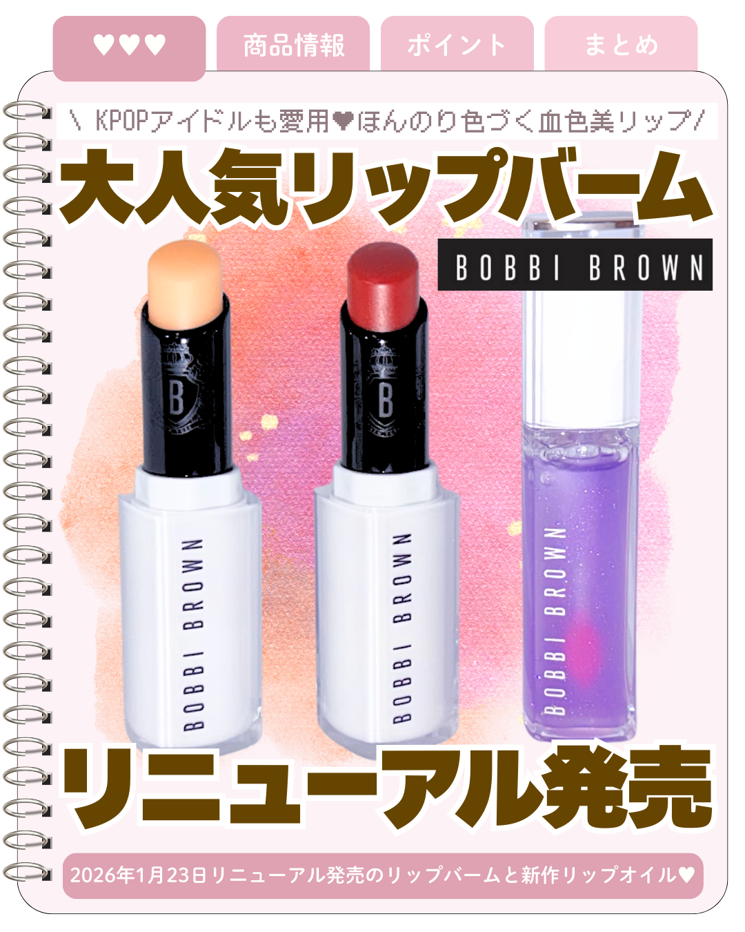 エクストラ リップ ティンテッド バーム/BOBBI BROWN/リップバームを使ったクチコミ（1枚目）
