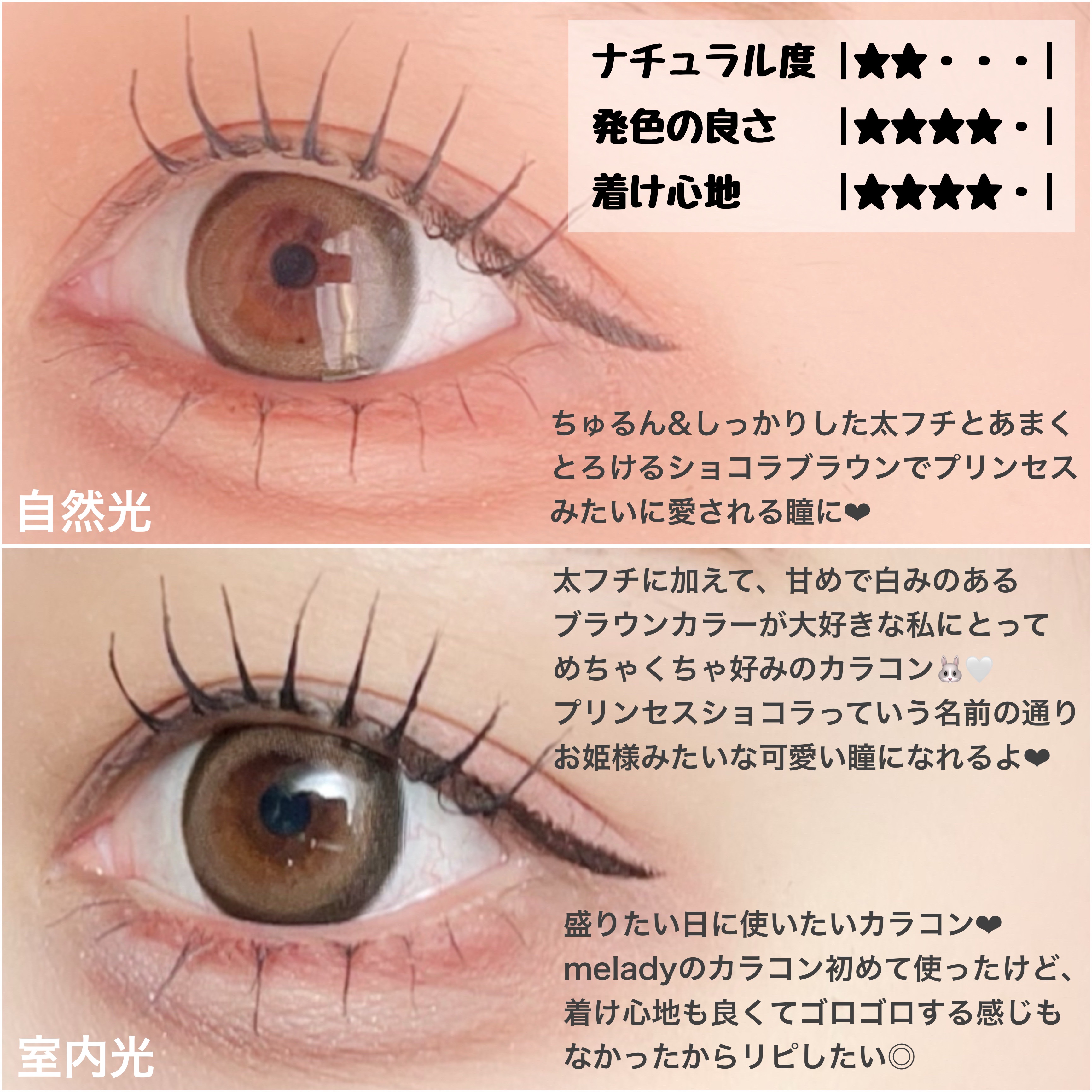 melady 1day/melady/ワンデー（１DAY）カラコンを使ったクチコミ（3枚目）