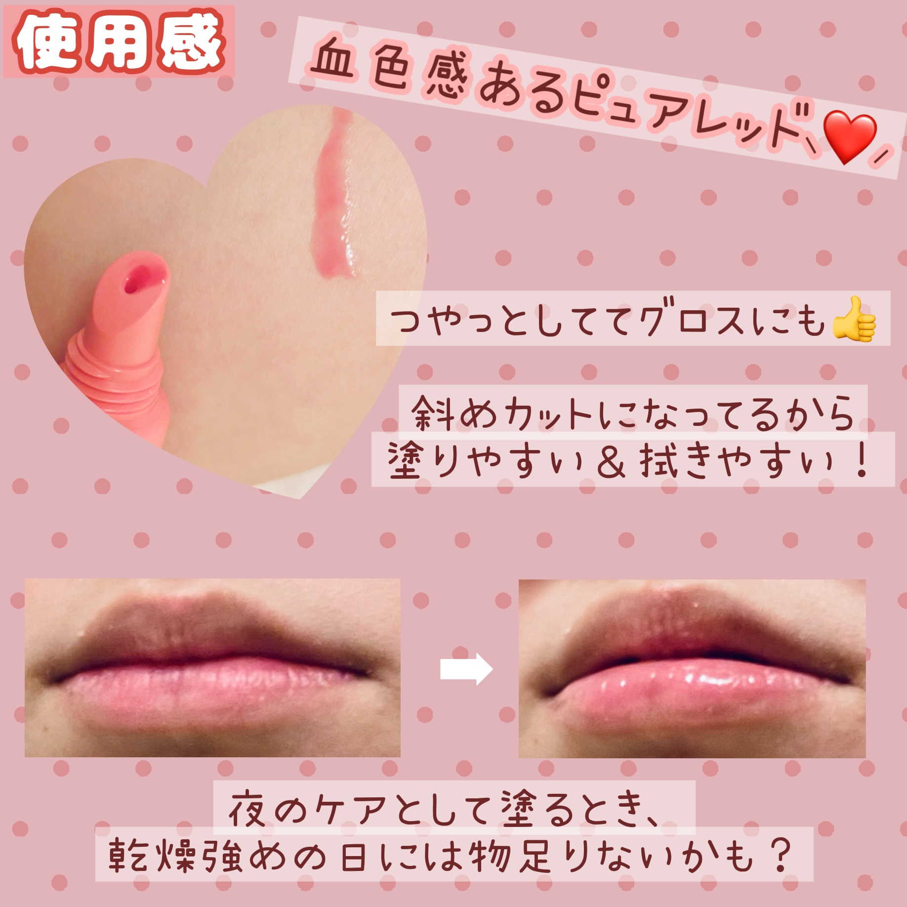 メロウデューリップエッセンス/キャンメイク/リップケアを使ったクチコミ（3枚目）