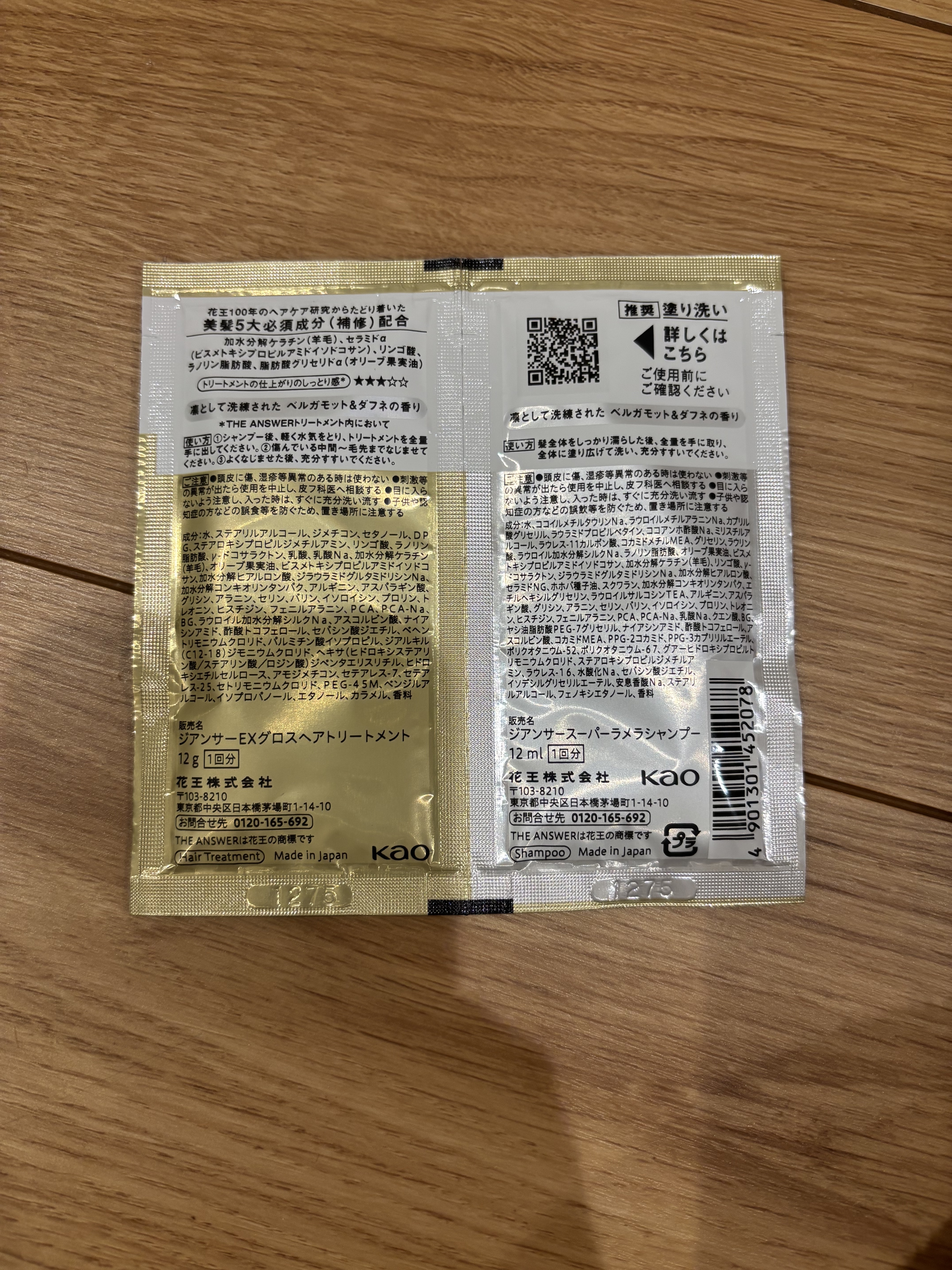 THE ANSWER スーパーラメラシャンプー&EXグロストリートメント お試し容量ペア ピロー(シャンプー 12ml+ヘアトリートメント 12g)/THE ANSWER/市販シャンプーを使ったクチコミ（2枚目）