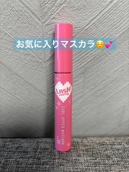 ラッシュファイター カールアッパーマスカラ Lv50/ラッシュファイター/マスカラを使ったクチコミ(1枚目)