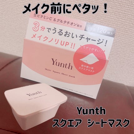 Hau美容Roomのクチコミ「Yunth様から商品提供をいただきました。
\メイク前の時短スキンケア/
【Yunth スクエ.....」(1枚目)