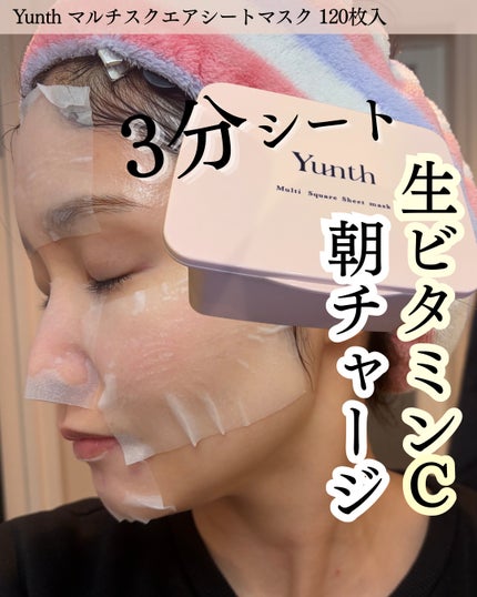 ãã«ãã¹ã¯ãšã¢ã·ãŒããã¹ã¯/Yunth/ã·ãŒããã¹ã¯ã»ããã¯ã䜿ã£ãã¯ãã³ãïŒ1æç®ïŒ