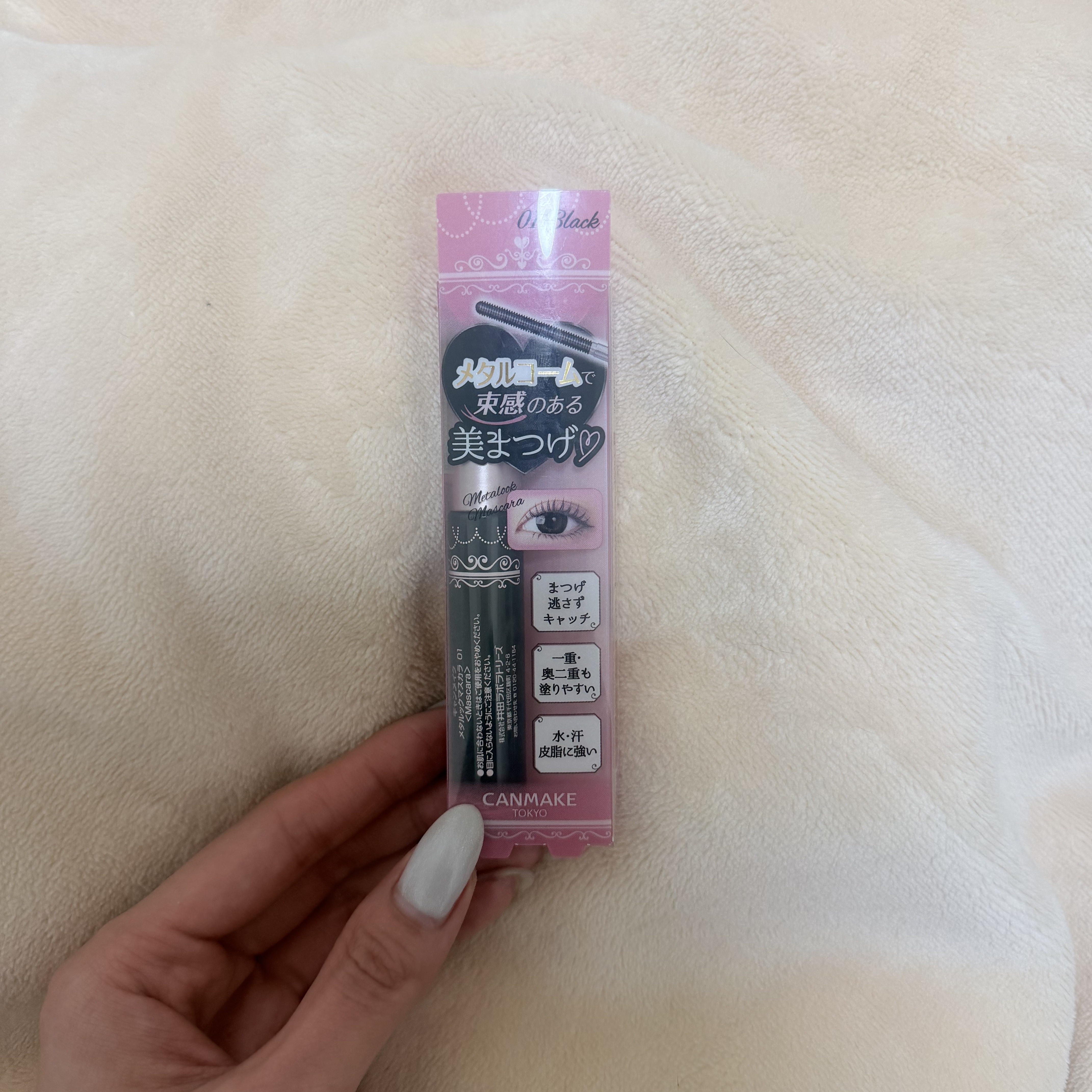 メタルックマスカラ/キャンメイク/マスカラを使ったクチコミ（1枚目）