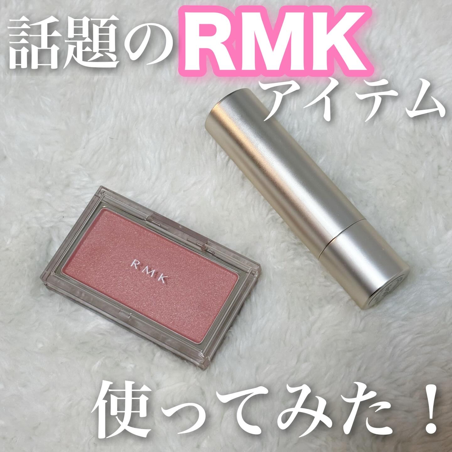 RMK ピュア コンプレクション ブラッシュ/RMK/パウダーチークを使ったクチコミ（1枚目）