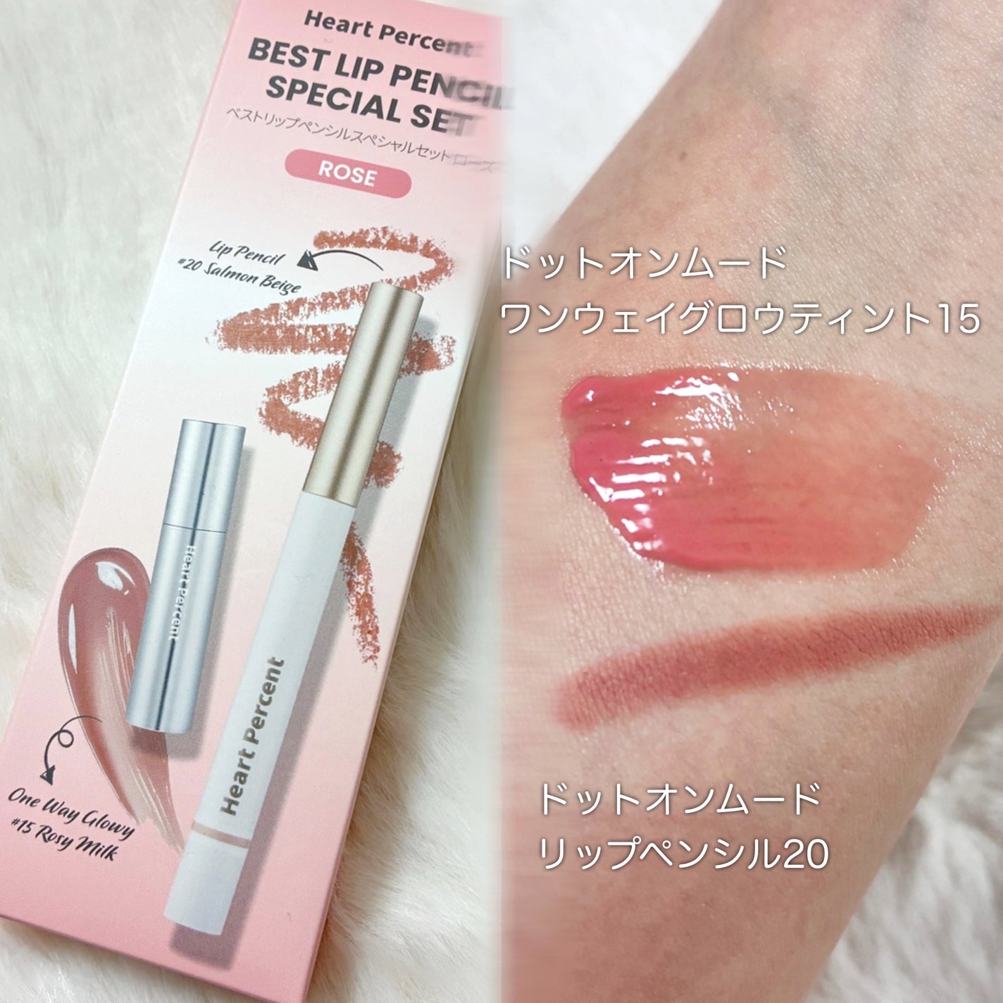 ドットオンムードリップペンシル/Heart Percent/リップライナーを使ったクチコミ(2枚目)