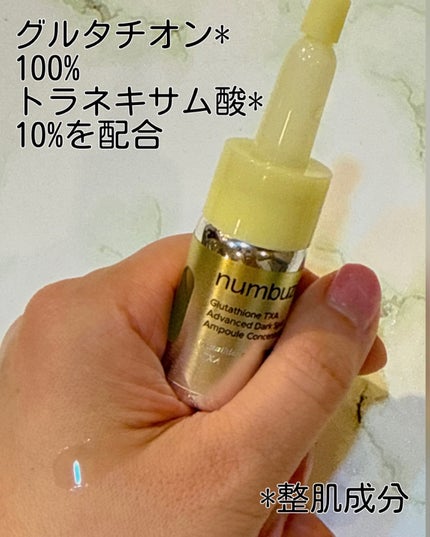 5番 白玉グルタチオンCメラゼロクリーム/numbuzin/フェイスクリームを使ったクチコミ(3枚目)