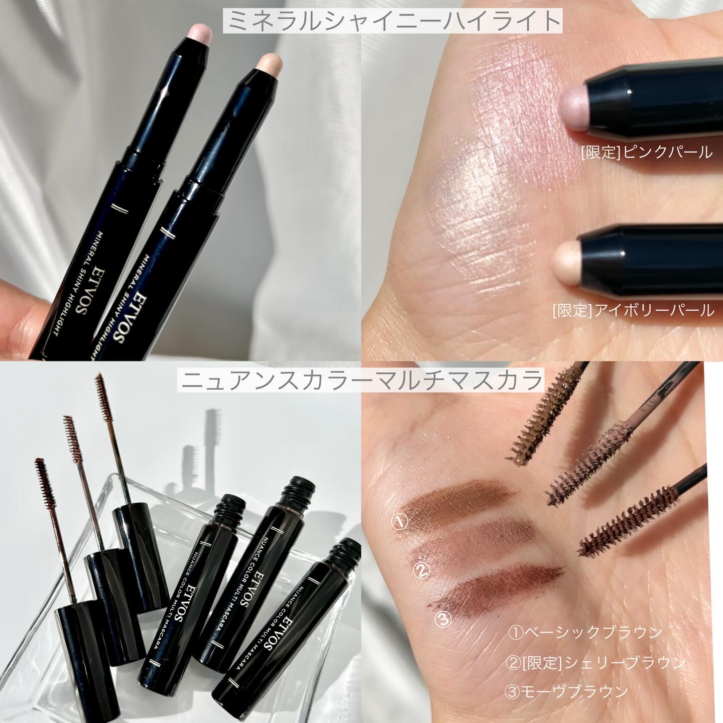 ニュアンスカラーマルチマスカラ シェリーブラウン（限定）/エトヴォス/マスカラを使ったクチコミ（2枚目）