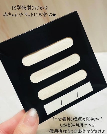 Dr.ダニトル/鎌倉ライフ/その他を使ったクチコミ(2枚目)