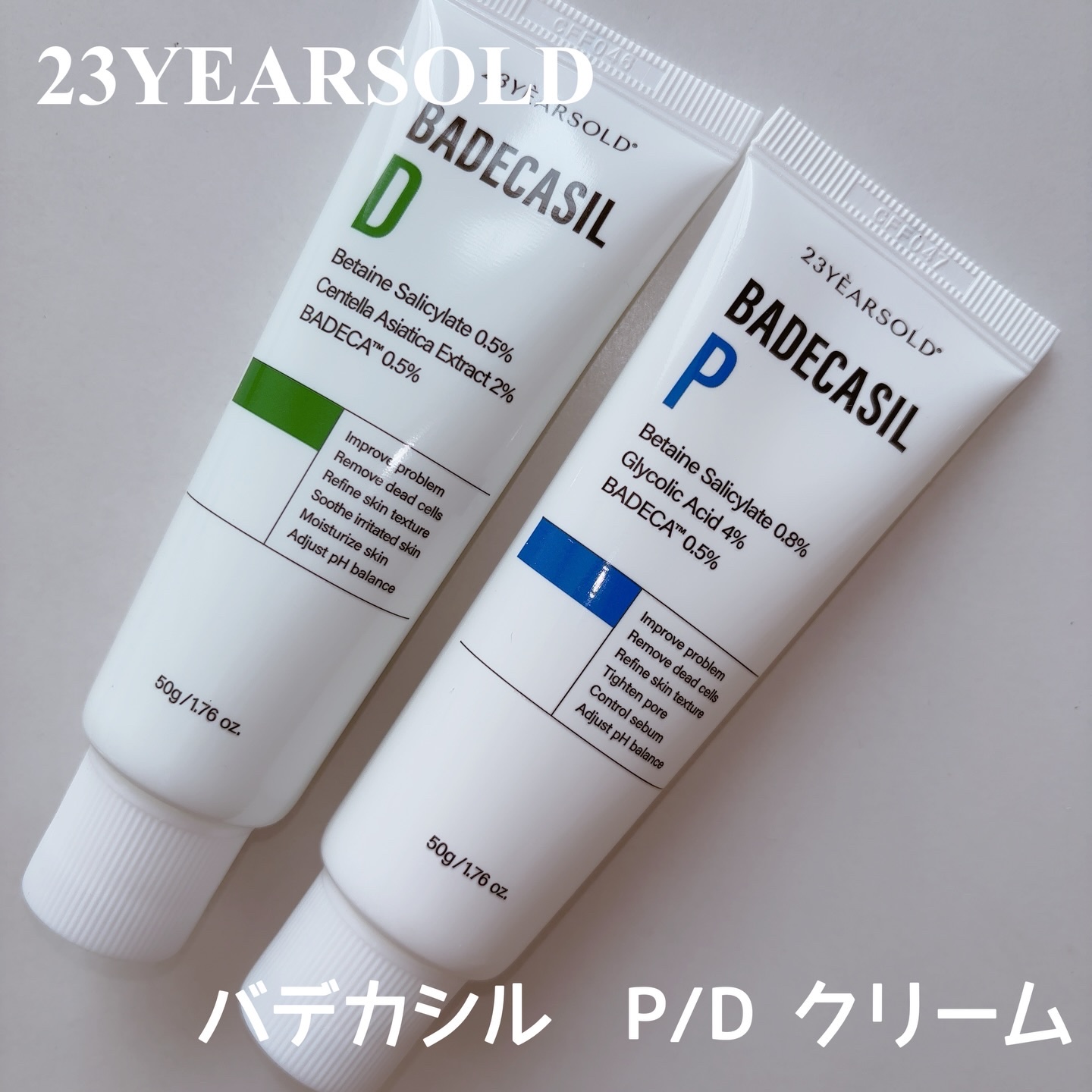 バデカシルPクリーム/23years old/フェイスクリームを使ったクチコミ（1枚目）