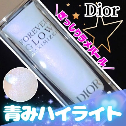 ディオールスキン フォーエヴァー グロウ マキシマイザー/Dior/ハイライトを使ったクチコミ(1枚目)