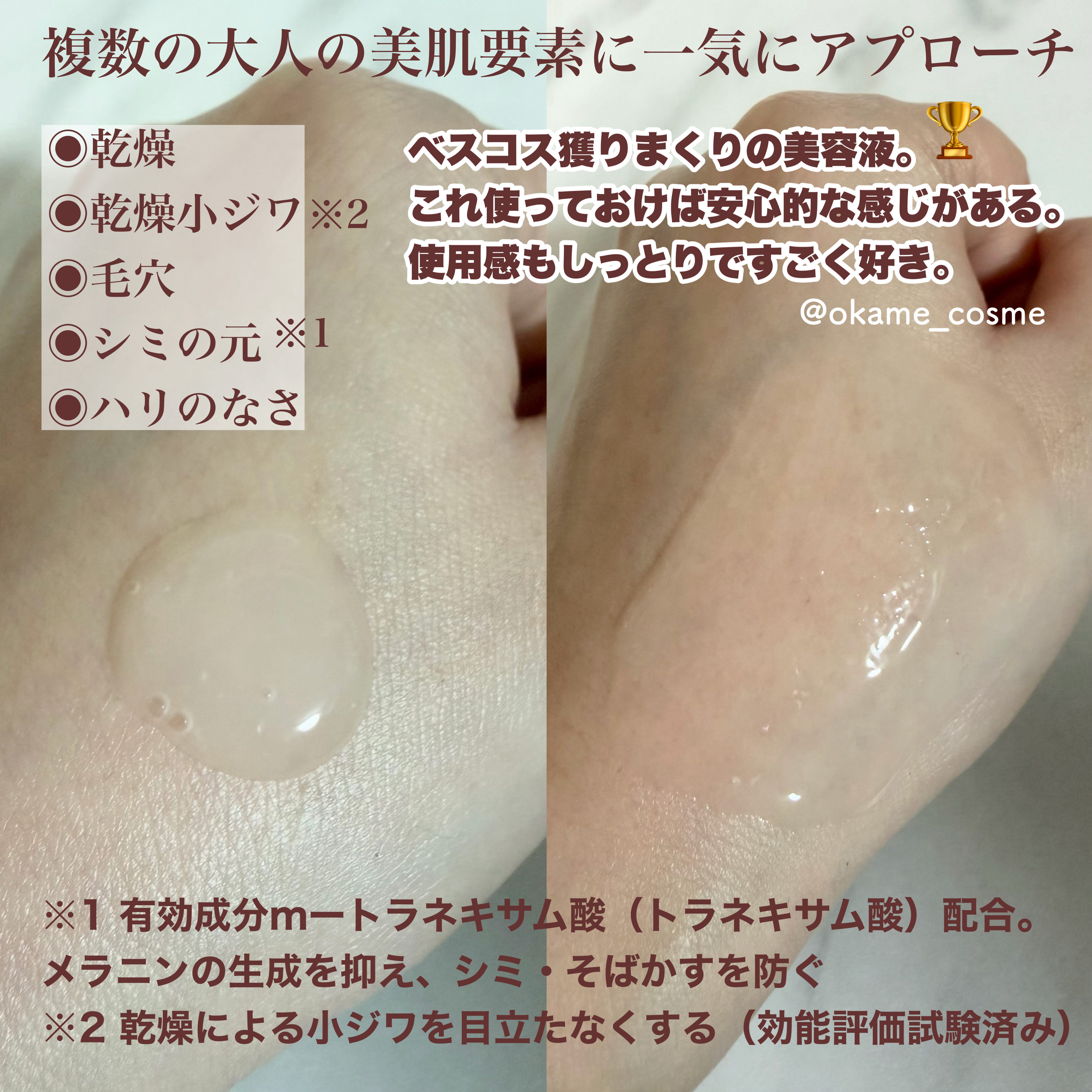 エリクシール　ザ セラム aa（医薬部外品）/エリクシール/美容液を使ったクチコミ（2枚目）