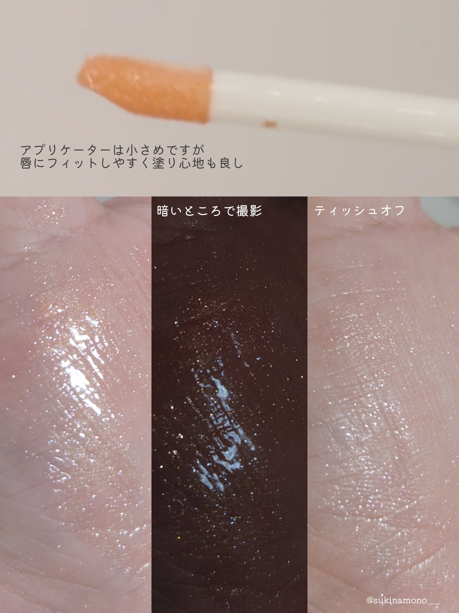 ディオール アディクト リップ マキシマイザー/Dior/リップグロスを使ったクチコミ（3枚目）