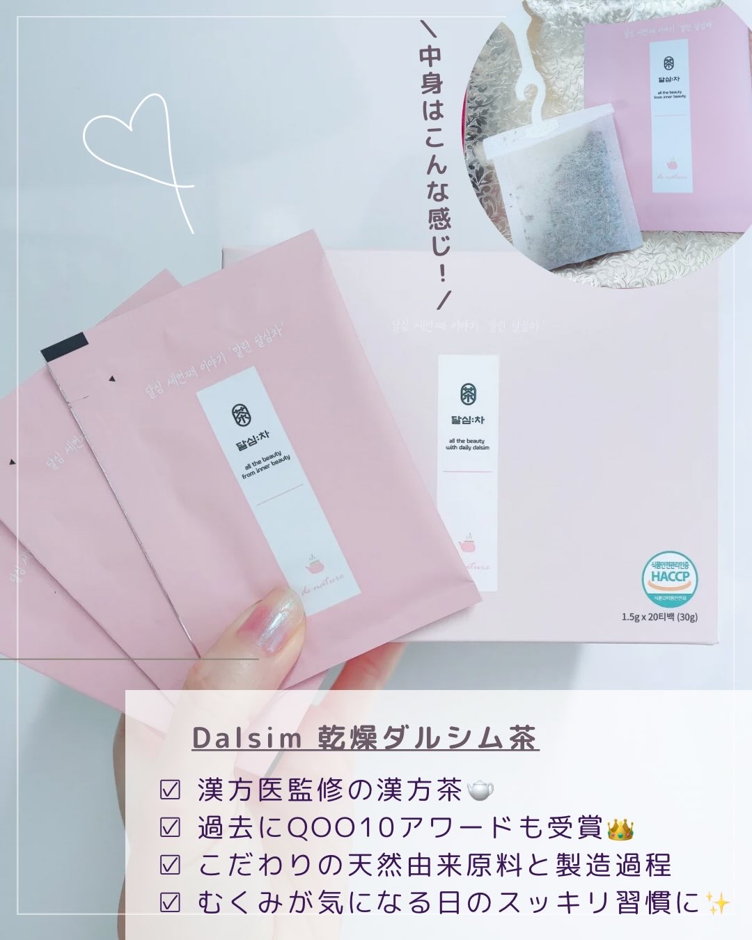 乾燥ダルシム茶/ダルシム/ドリンクを使ったクチコミ（2枚目）