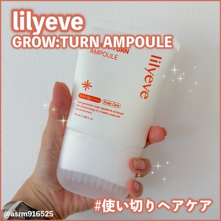 グローターンヘアアンプル/リリーイブ/頭皮ローションを使ったクチコミ(1枚目)