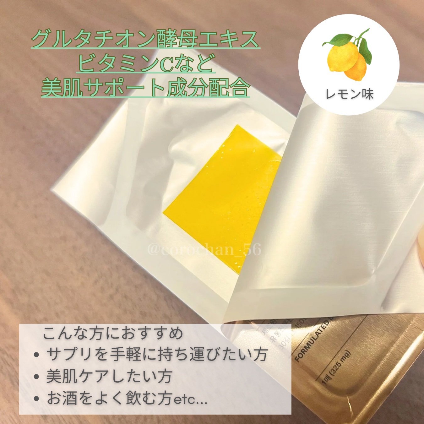 を使ったクチコミ（2枚目）