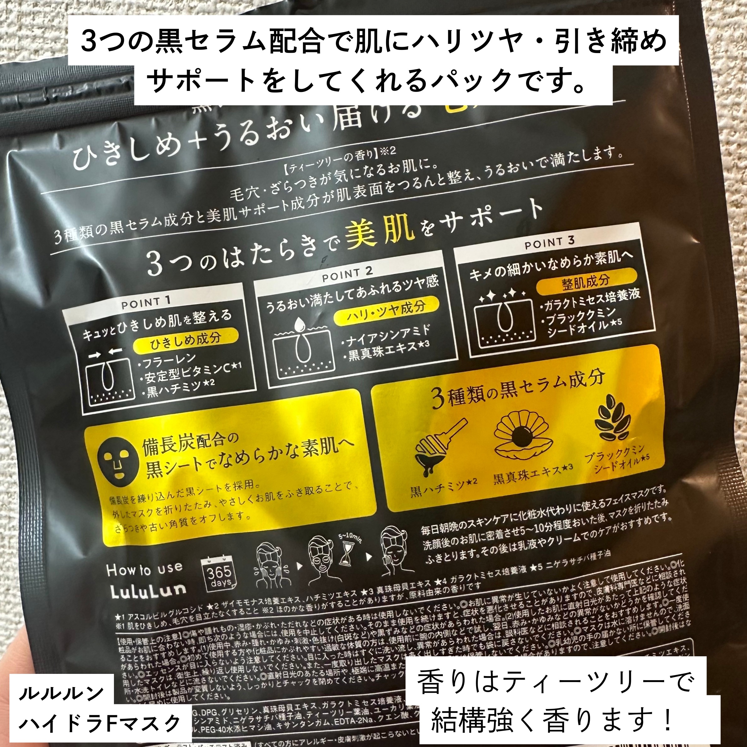 ルルルン ハイドラ F マスク/ルルルン/シートマスク・パックを使ったクチコミ（2枚目）