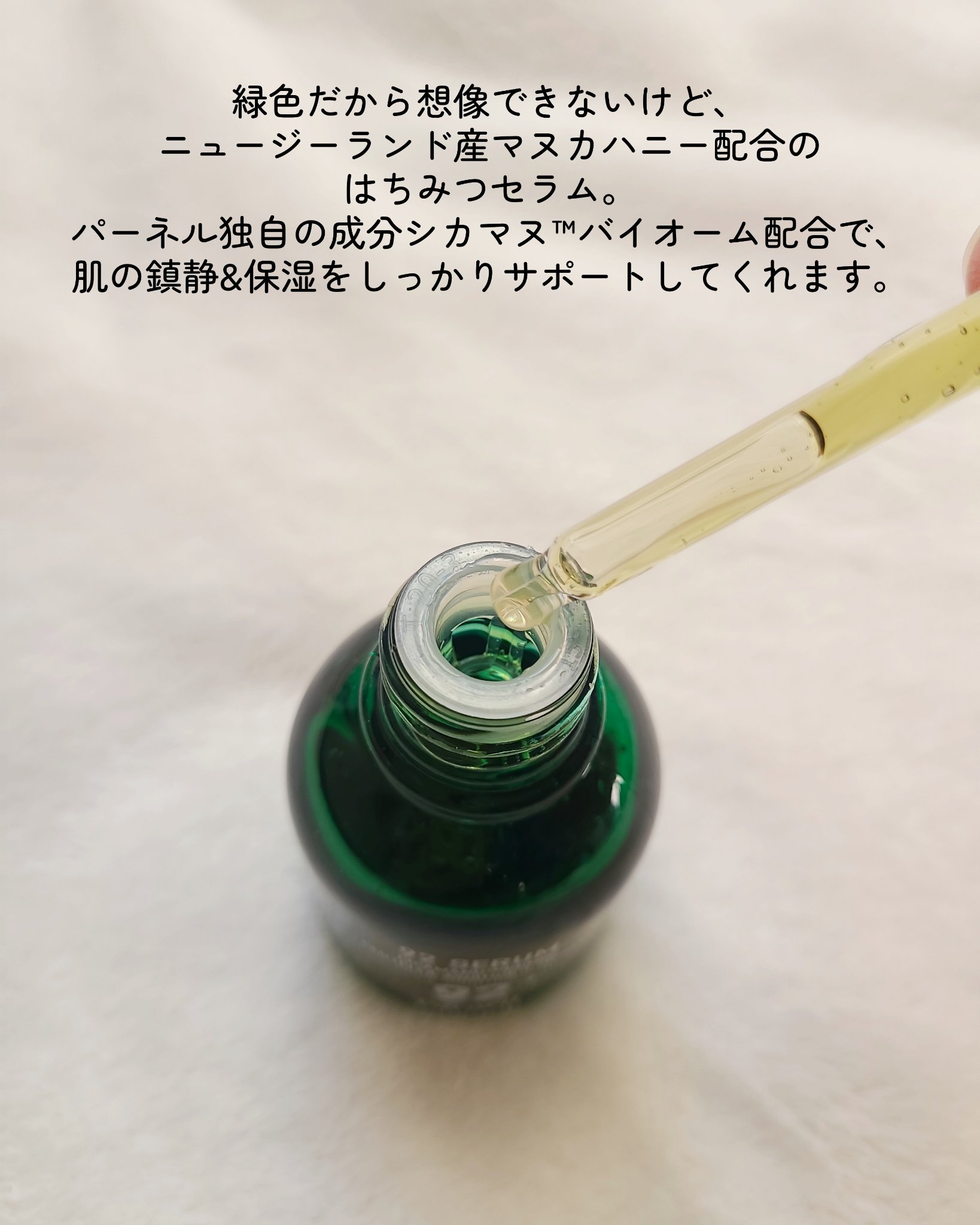 シカマヌ 92セラム/parnell/美容液を使ったクチコミ（2枚目）