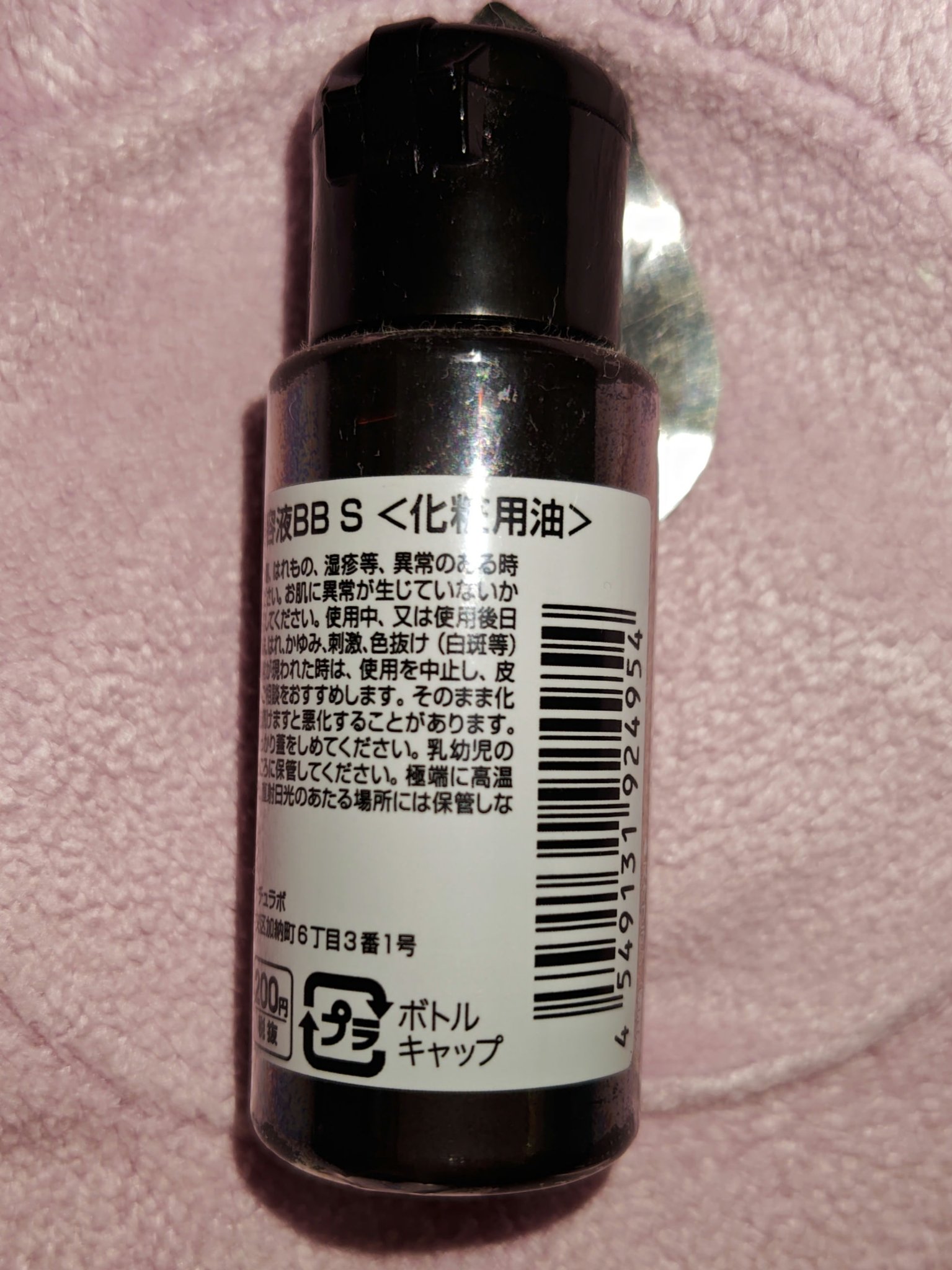 ピュアオイル　スクワラン/DAISO/美容液を使ったクチコミ（3枚目）