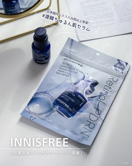 レチノール PDRN アドバンスド セラム/innisfree/美容液を使ったクチコミ(1枚目)