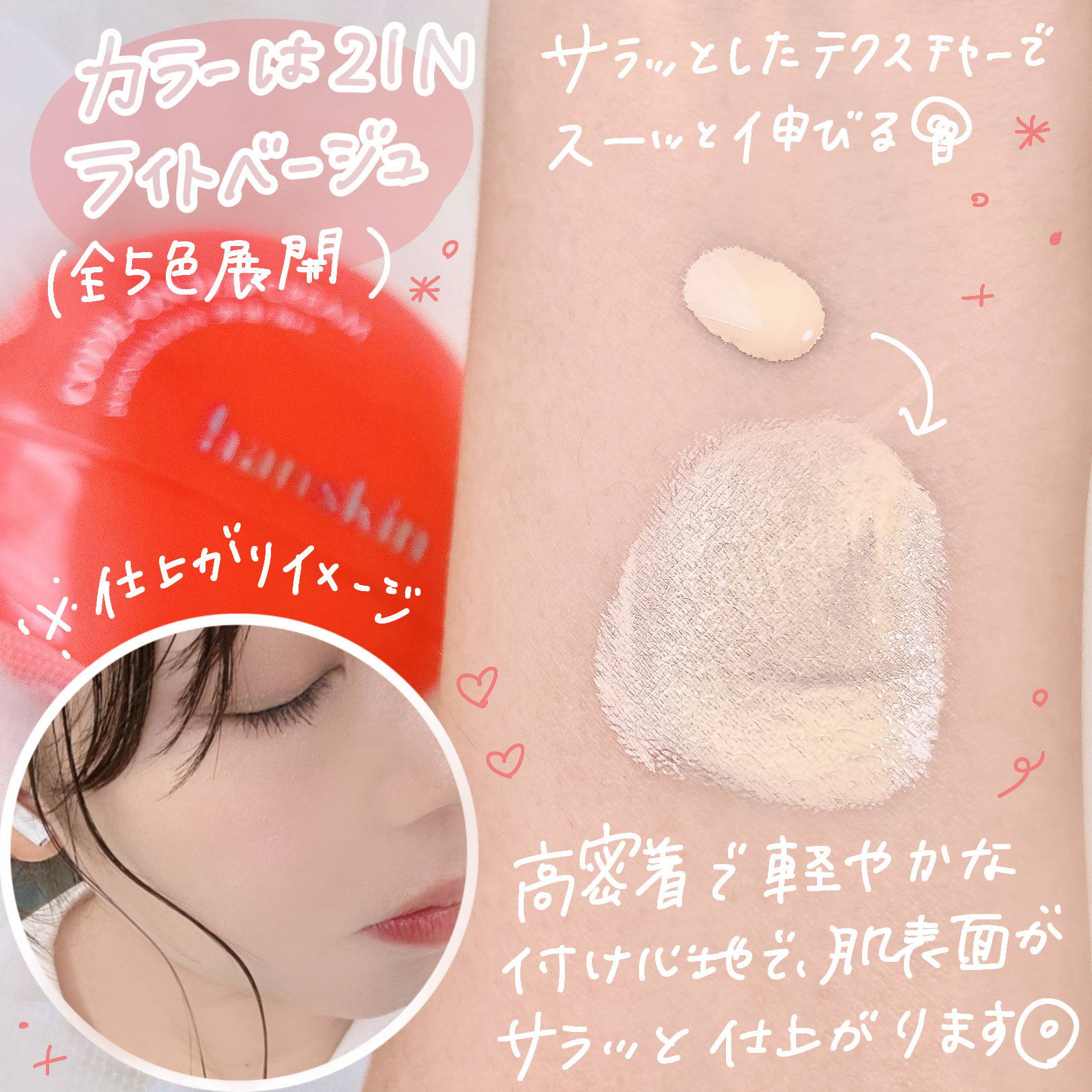 CODEON DDクリームファンデーション/ハンスキン/クリーム・エマルジョンファンデーションを使ったクチコミ（3枚目）