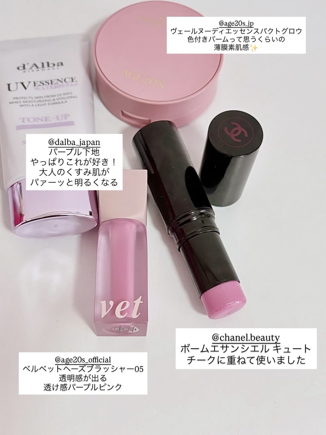 ボーム エサンシエル キュート/CHANEL/スティックハイライトを使ったクチコミ（2枚目）