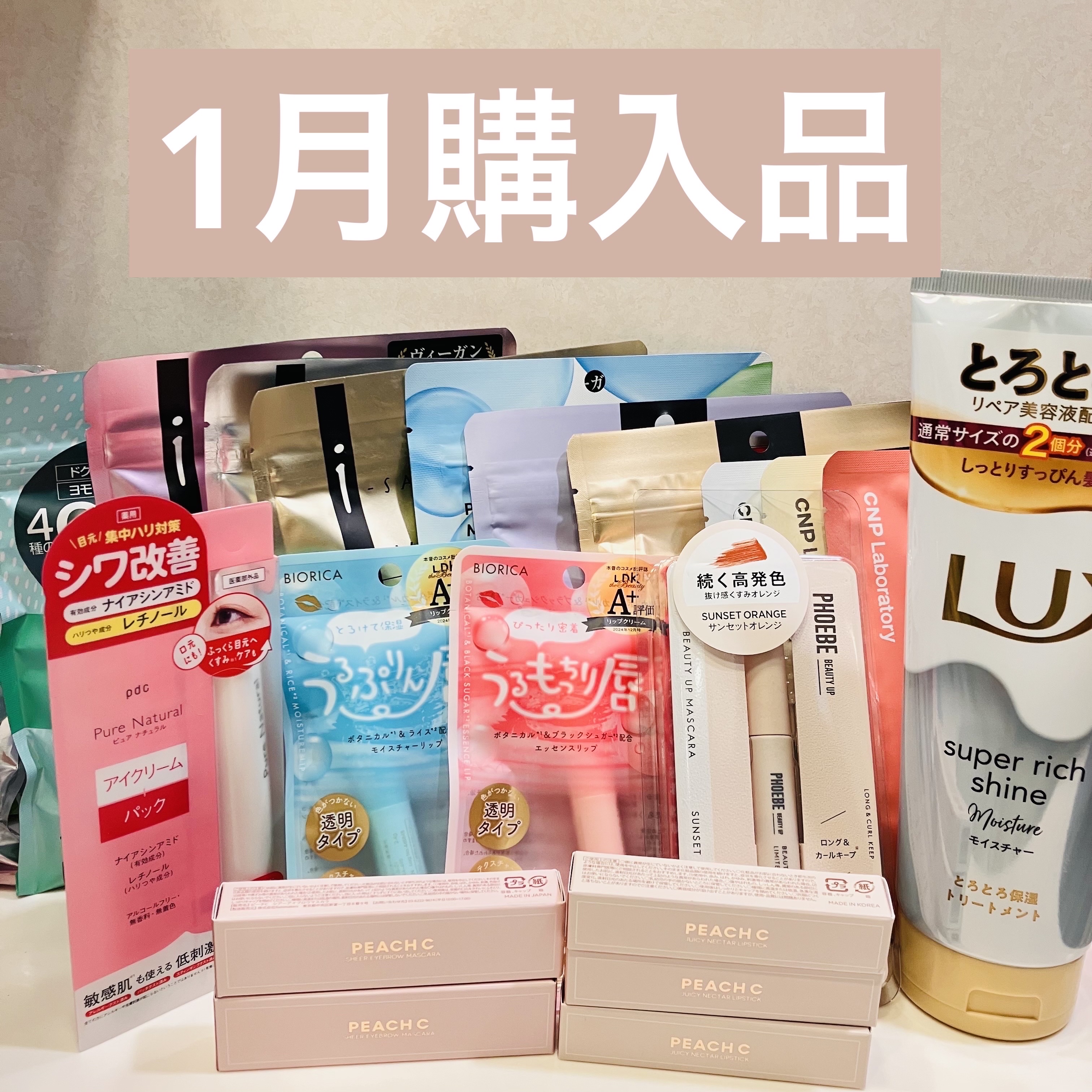 ビューティーアップマスカラ/PHOEBE BEAUTY UP/マスカラを使ったクチコミ（1枚目）