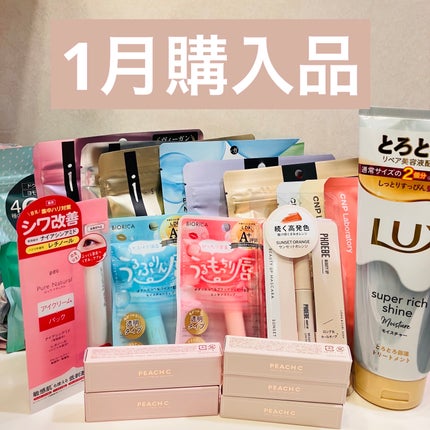 ビューティーアップマスカラ/PHOEBE BEAUTY UP/マスカラを使ったクチコミ(1枚目)