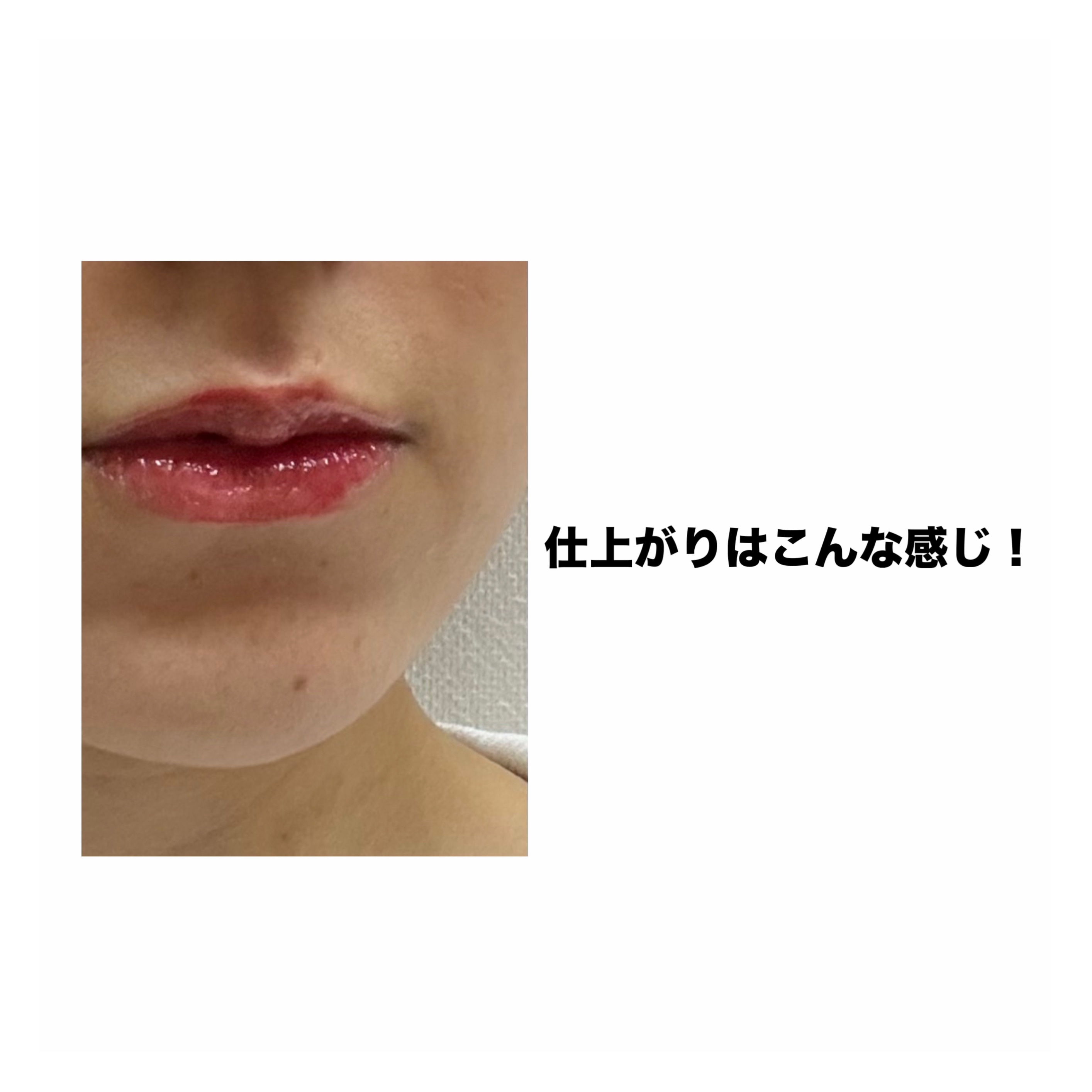 ブラーグロイリップティント 206 グラティア/Dinto/リップティントを使ったクチコミ（3枚目）